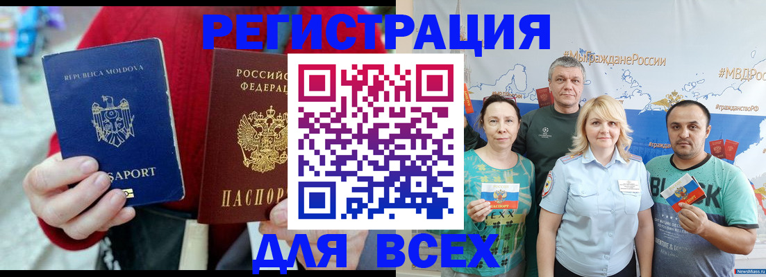 миграционный учет в Электростали